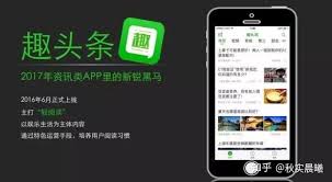 趣头条真的可以赚钱吗