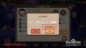 行者app如何更改名称