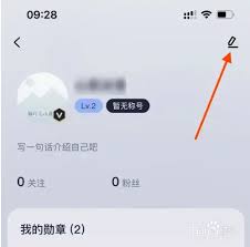 行者app如何更改名称