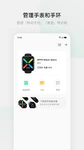 oppo健康app怎么与其他手环配对