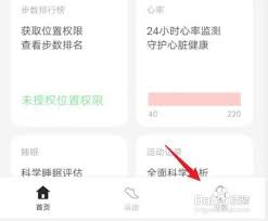 oppo健康app怎么与其他手环配对