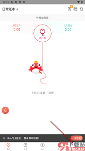 有鱼记账如何设置记账提醒