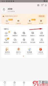 有鱼记账如何设置记账提醒