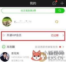 2025最新爱奇艺vip激活码是什么