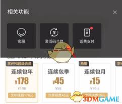 2025最新爱奇艺vip激活码是什么
