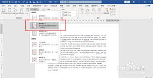 word分栏功能在哪里