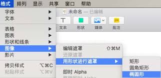pages如何实现遮盖图片裁剪效果