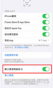 iPhone戴眼镜如何解锁