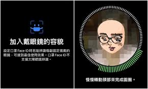 iPhone戴眼镜如何解锁