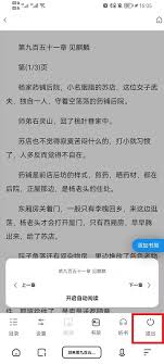 夸克浏览器怎么退出阅读模式