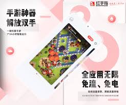 红手指云手机如何导入手机软件
