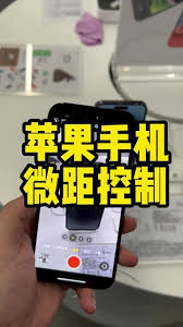 如何关闭iphone14pro微距