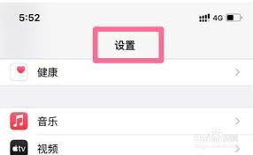 如何关闭iphone14pro微距