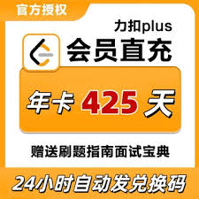 刷刷题如何兑换会员