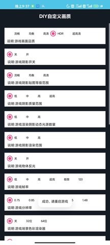 画质星2