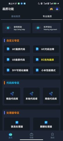 画质星