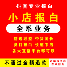 快手达人带货如何开通