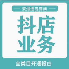 快手达人带货如何开通