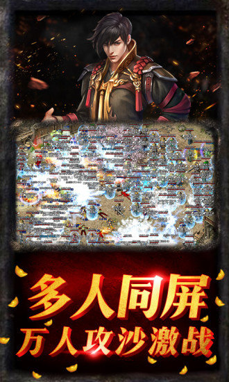 创世热血战歌手机版手游1