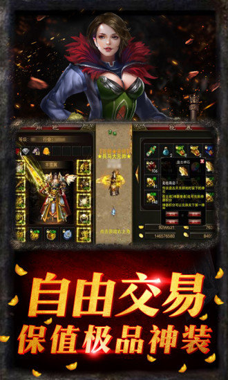 创世热血战歌手机版手游3