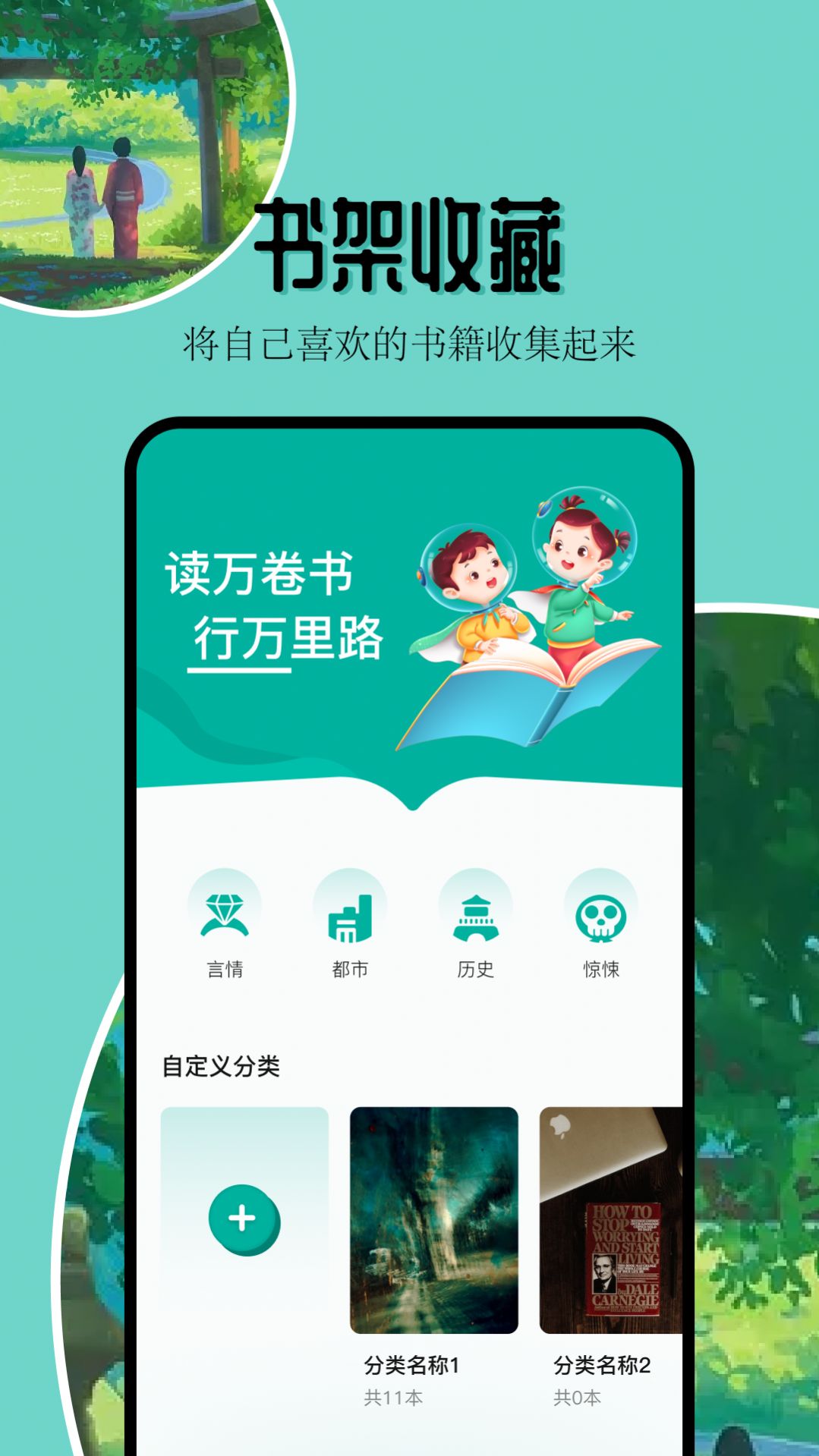 凡文阅读器2