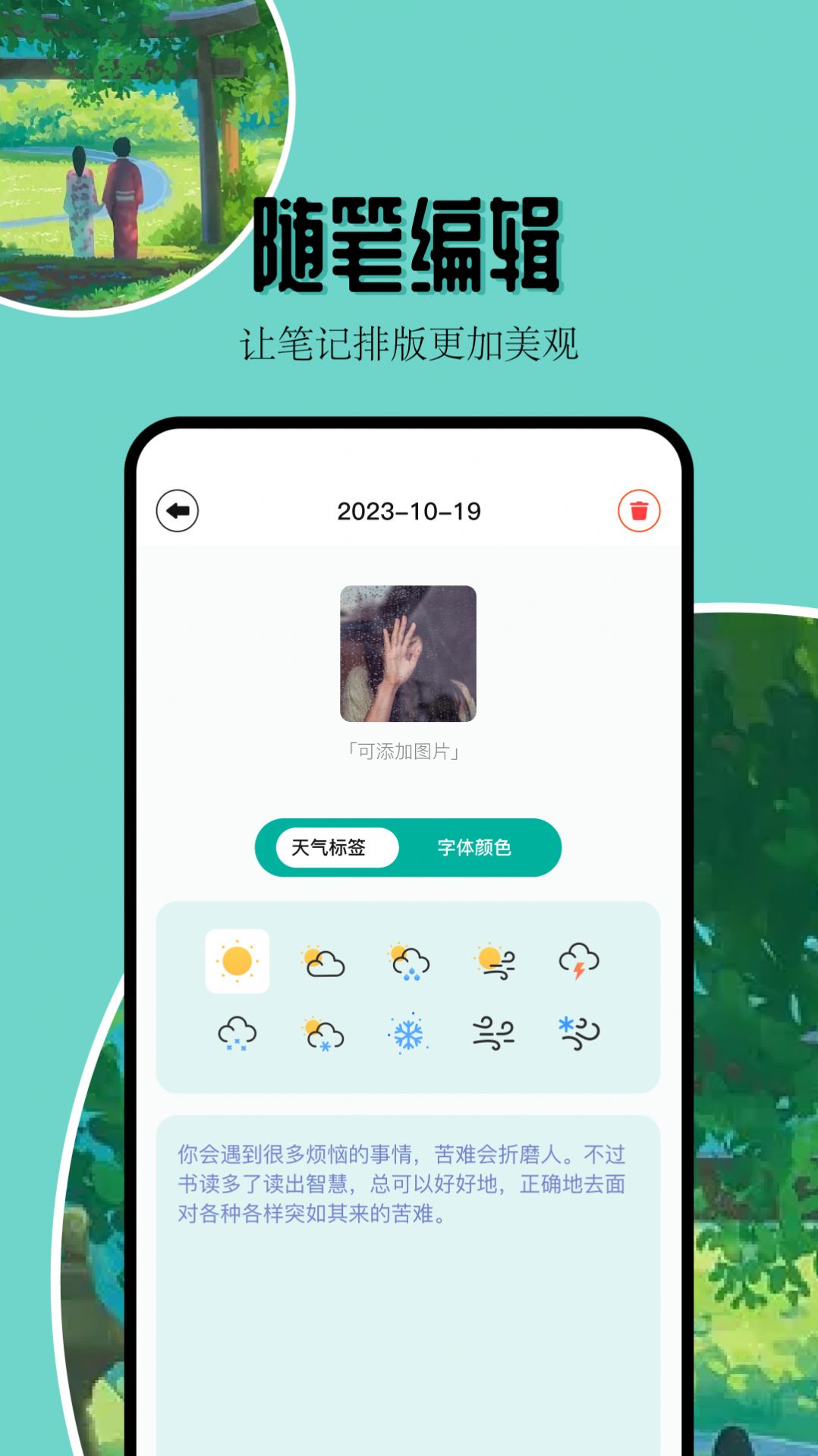 凡文阅读器3