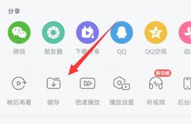 哔哩哔哩如何缓存视频