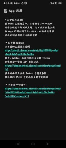MIUI主题工具2
