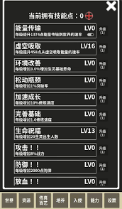 修真世界模拟器新手怎么玩