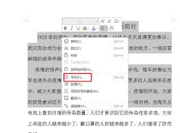 word字体中怎样找到方正小标宋简体