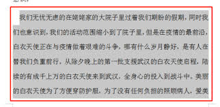 word字体中怎样找到方正小标宋简体
