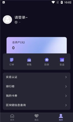 热巴数藏3