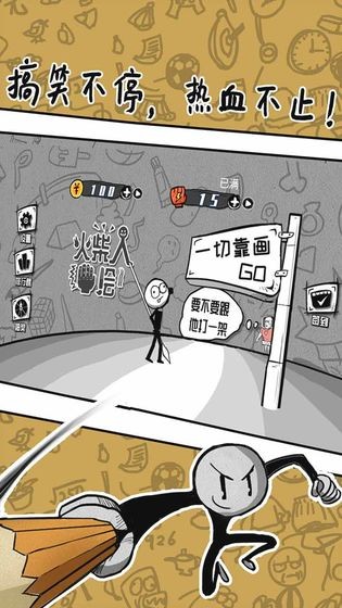 火柴人手绘1