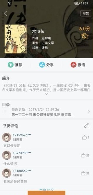 地豆小说1