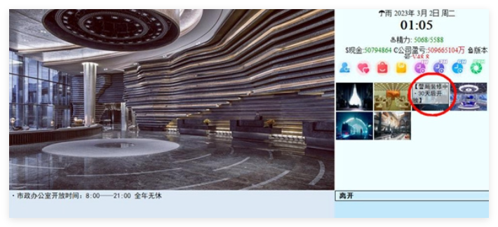 亚洲之子警局装修中剧情怎么玩