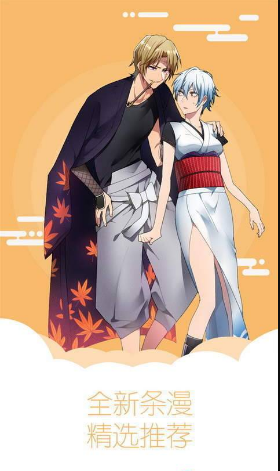 秀秀漫画免费版2