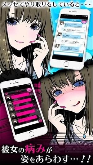病态女友收集2
