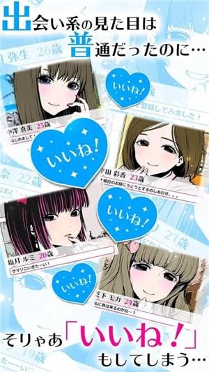 病态女友收集3