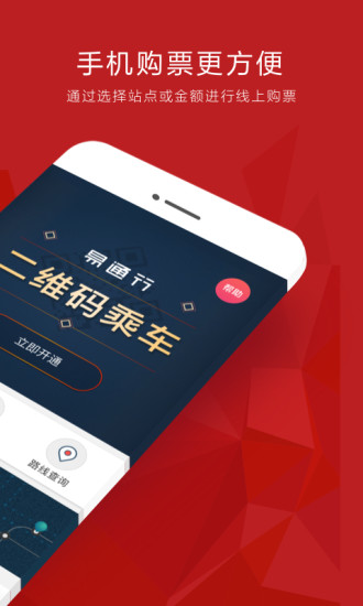 易通行3