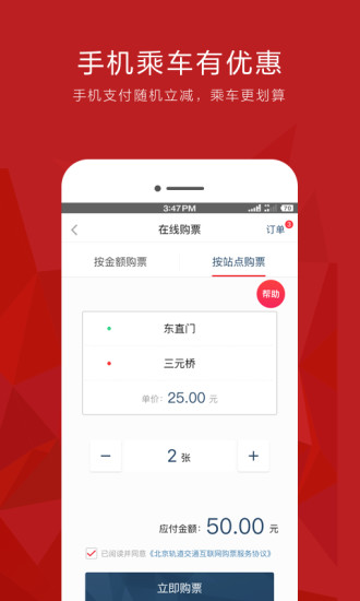 易通行4