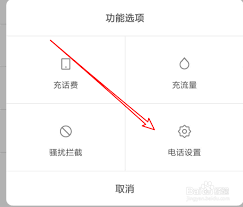 如何拦截小米境外来电
