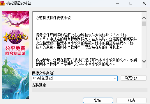 桃花源记