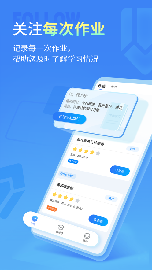 七天学伴3