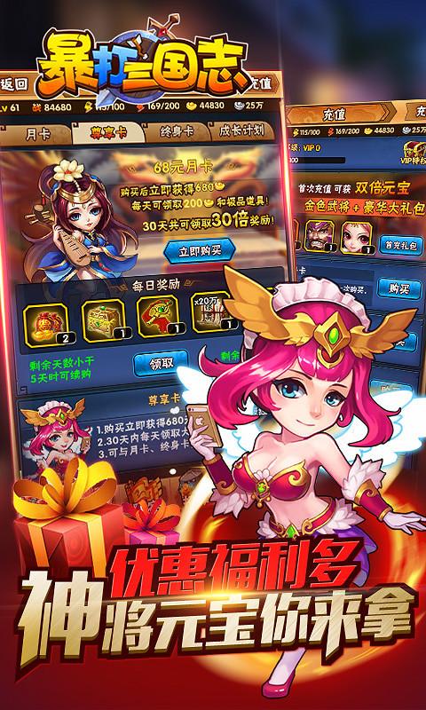 暴打三国志5