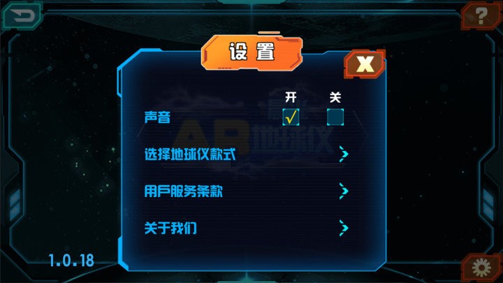 星图精灵3