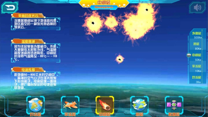 星图精灵4