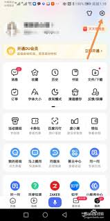 如何关闭百度app实时热点