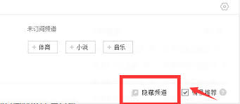 如何关闭百度app实时热点