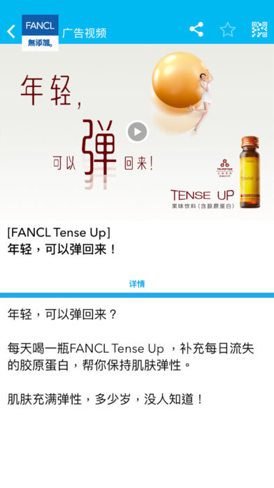 iFANCLCNAPP2