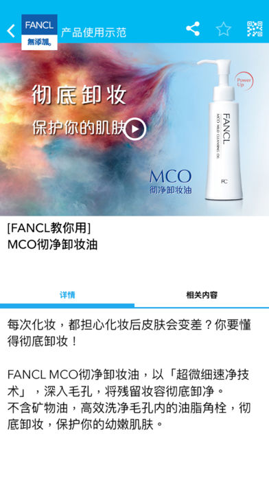 iFANCLCNAPP3